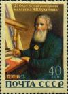 Stamp_of_USSR_1885.jpg