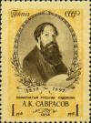 Stamp_of_USSR_1899.jpg