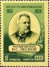 Stamp_of_USSR_1903.jpg