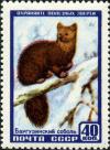 Stamp_of_USSR_1993.jpg