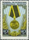 Stamp_of_USSR_2007.jpg