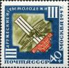 Stamp_of_USSR_2023.jpg