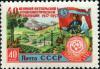 Stamp_of_USSR_2082.jpg