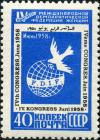 Stamp_of_USSR_2153.jpg