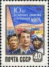 Stamp_of_USSR_2309.jpg