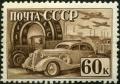 Stamp_of_USSR_0785.jpg