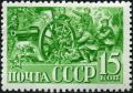 Stamp_of_USSR_0789.jpg