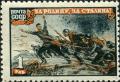 Stamp_of_USSR_0970.jpg