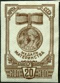 Stamp_of_USSR_0981.jpg