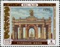 Stamp_of_USSR_1787.jpg