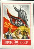 Stamp_of_USSR_2072.jpg