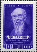 Stamp_of_USSR_2116.jpg