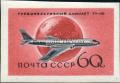 Stamp_of_USSR_2186.jpg