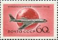 Stamp_of_USSR_2193.jpg