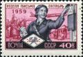 Stamp_of_USSR_2362.jpg