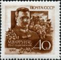 Stamp_of_USSR_2393.jpg