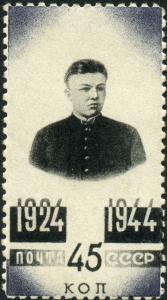 Stamp_of_USSR_0910.jpg