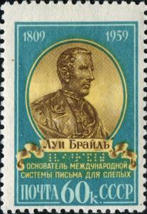 Stamp_of_USSR_2333.jpg