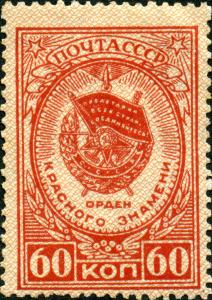 Stamp_of_USSR_1042.jpg