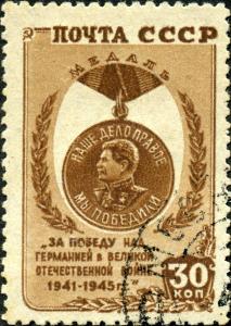 Stamp_of_USSR_1019g.jpg