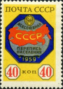 Stamp_of_USSR_2267.jpg