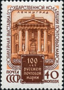 Stamp_of_USSR_2216.jpg