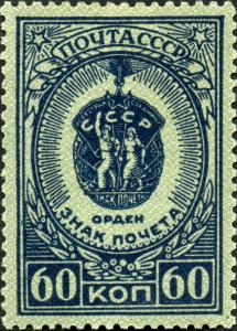 Stamp_of_USSR_1045.jpg