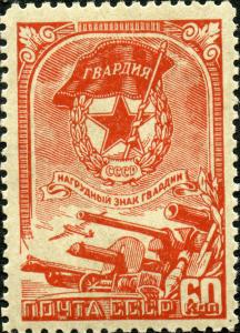 Stamp_of_USSR_0972.jpg