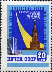 Stamp_of_USSR_2316.jpg