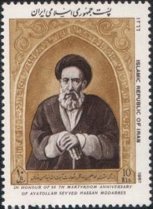 Colnect-1985-683-Seyed-Hassan-Modaress-1867-1937.jpg