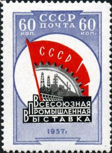 Stamp_of_USSR_2096.jpg