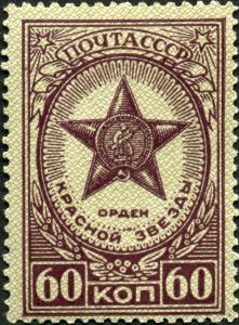 Stamp_of_USSR_1044.jpg