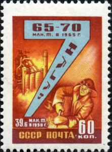 Stamp_of_USSR_2350.jpg