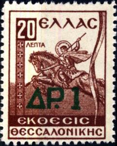 Colnect-3101-465-St-Demetrius---Thessaloniki-International-Fair-Fund.jpg