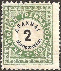 Colnect-2975-337-Vienna-issue-A---perf-10%C2%BD-x-13.jpg