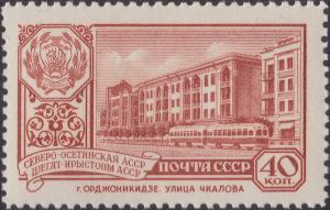 Colnect-1867-968-North-Ossetian-ASSR-Ordzhonikidze-Chkalov-Street.jpg