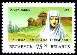 Colnect-3090-525-Princess-Rogneda-of-Polotsk.jpg