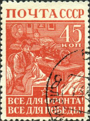 Stamp_of_USSR_0841g.jpg