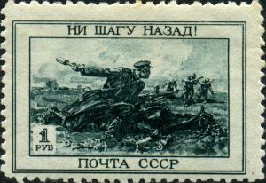 Stamp_of_USSR_0971.jpg