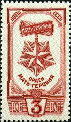 Stamp_of_USSR_1012.jpg