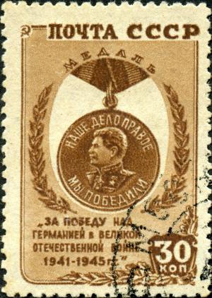 Stamp_of_USSR_1019g.jpg