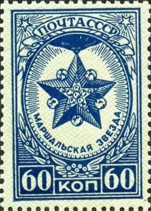 Stamp_of_USSR_1055.jpg