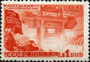 Stamp_of_USSR_1222.jpg