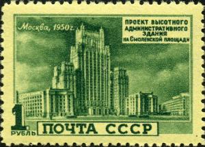 Stamp_of_USSR_1581.jpg