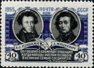 Stamp_of_USSR_1806.jpg