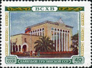 Stamp_of_USSR_1823.jpg