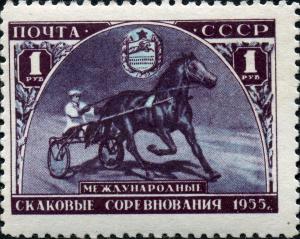 Stamp_of_USSR_1860.jpg