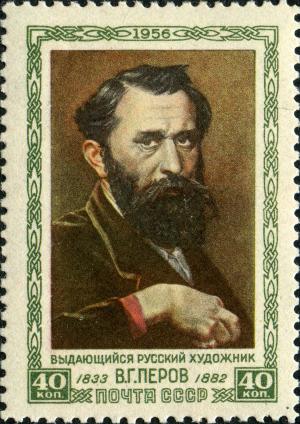 Stamp_of_USSR_1886.jpg