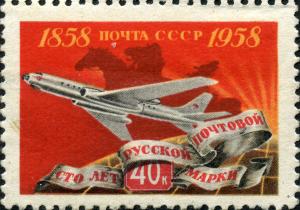 Stamp_of_USSR_2208.jpg