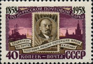 Stamp_of_USSR_2209.jpg